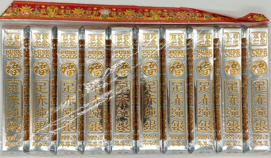 Paper Replica Gold/Silver Bullion | 金条银条