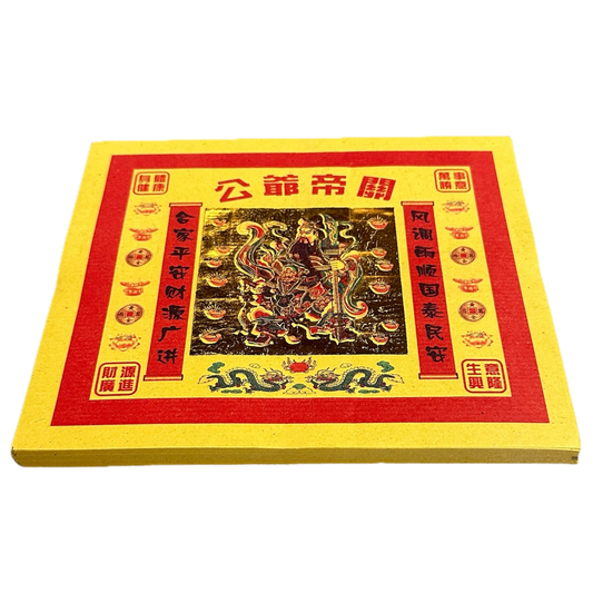 Guan Di Joss Paper | 關帝金