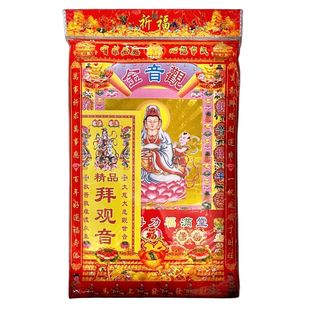 Guan Yin Joss Paper Bundle | 拜觀音