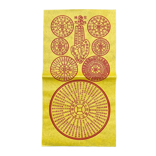 7 Word Spell Joss Paper | 佛手大悲咒