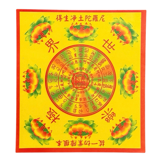 Blissful World Joss Paper | 極樂世界
