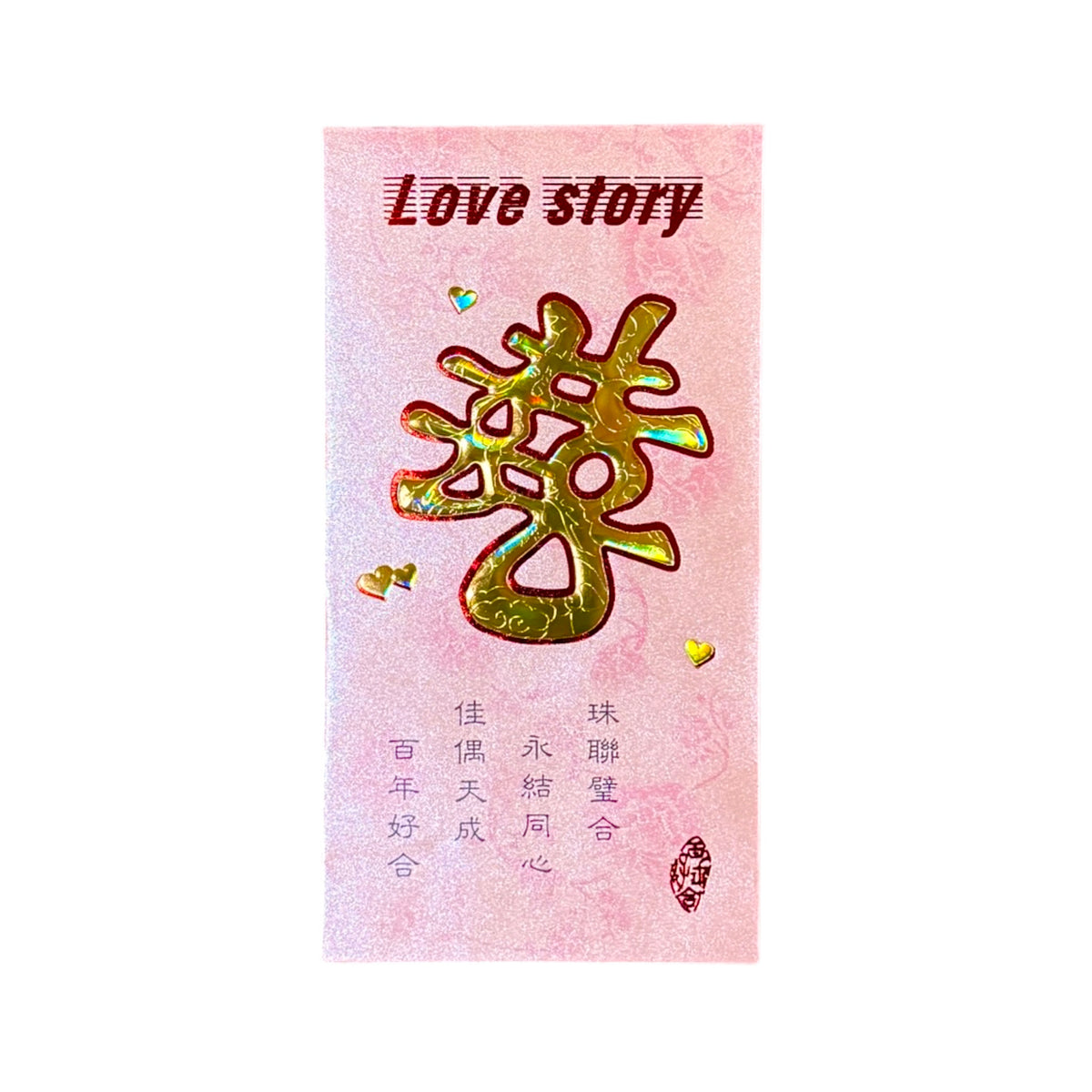 Wedding Envelope | 婚禮封包