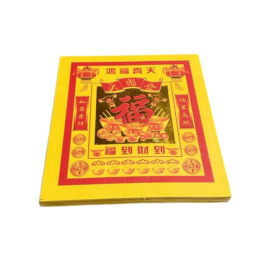 Fortune Joss Paper | 大福金