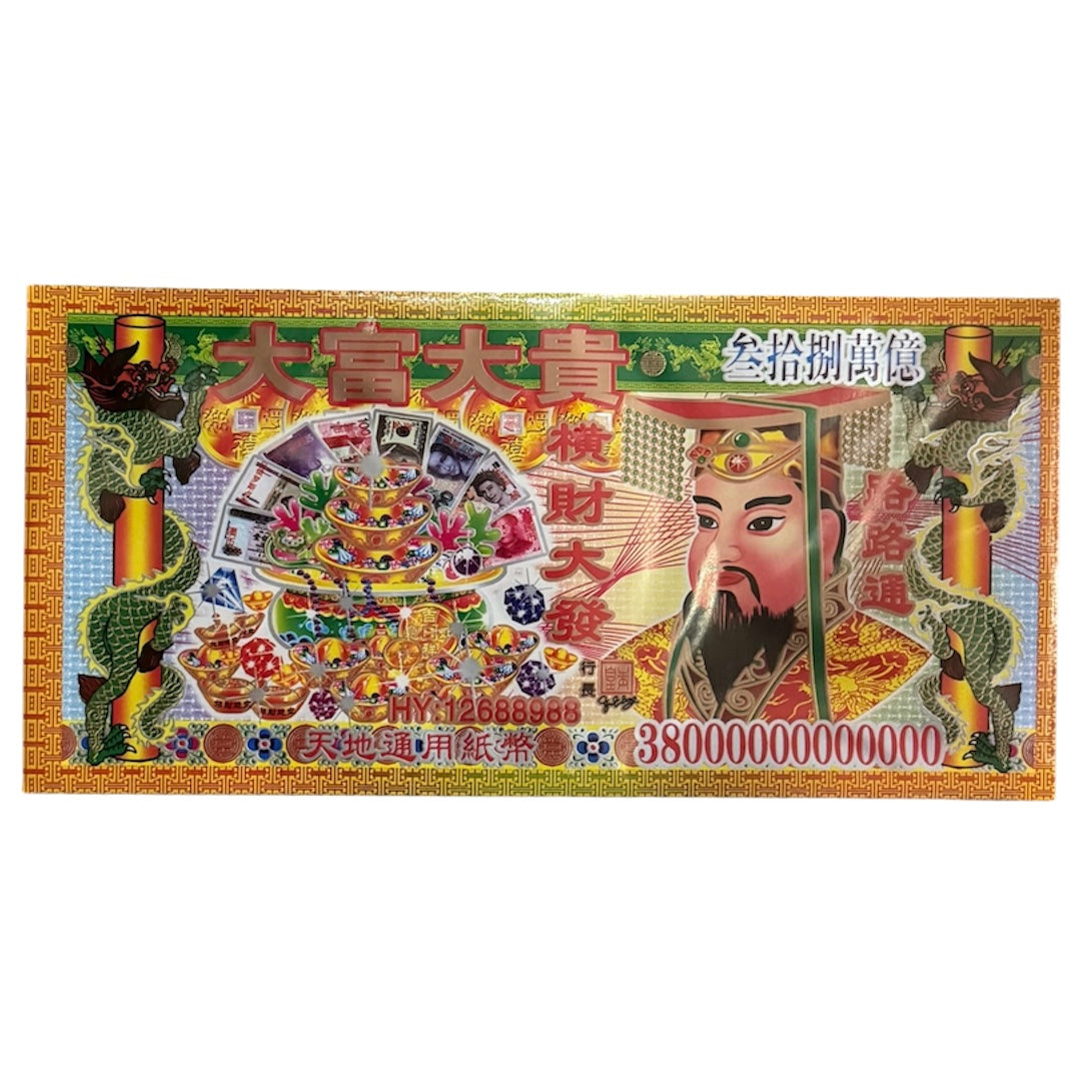 Joss Paper Money | 路路通