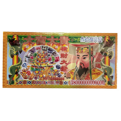 Joss Paper Money | 路路通