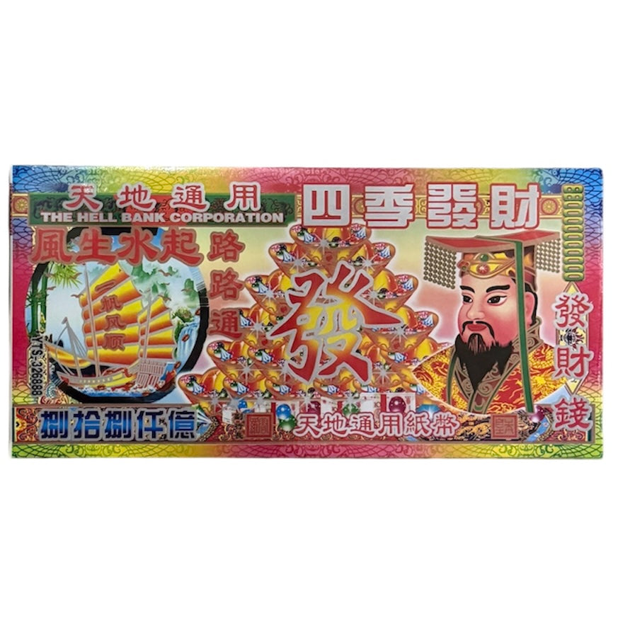Joss Paper Money | 路路通