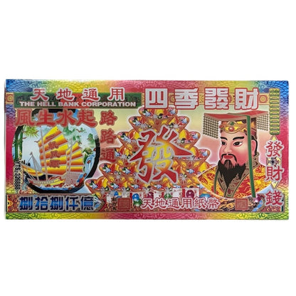 Joss Paper Money | 路路通
