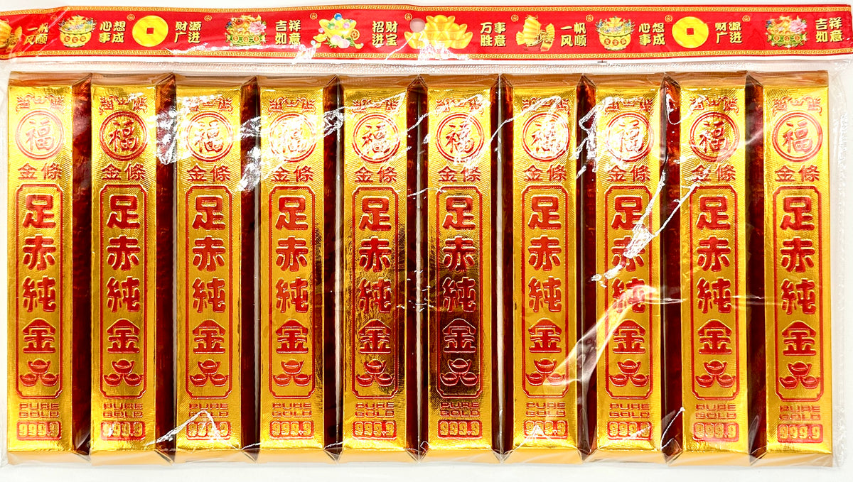 Paper Replica Gold/Silver Bullion | 金条银条