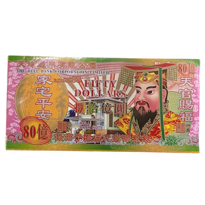 Joss Paper Money | 路路通