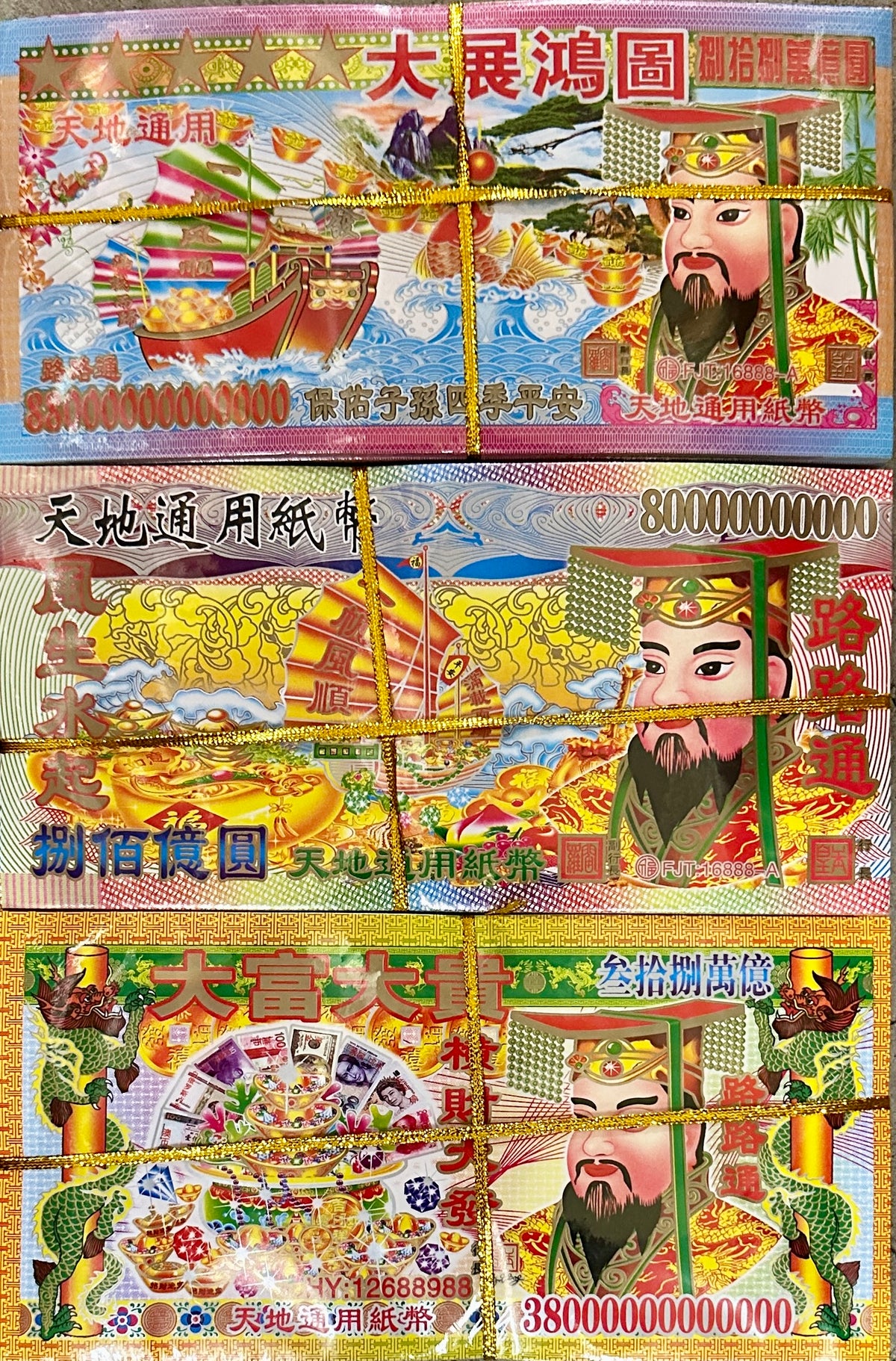 Joss Paper Money | 路路通