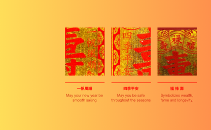 Longevity Joss Paper | 中壽金