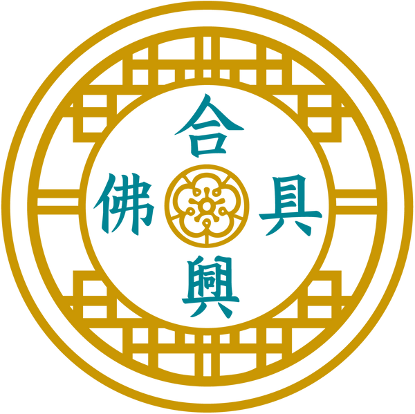 Hop Hing  合 興
