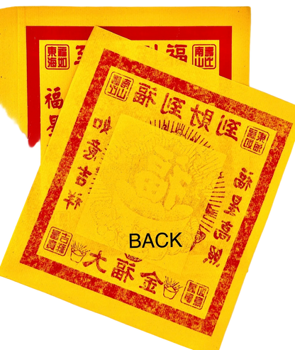 Fortune Joss Paper | 大福金