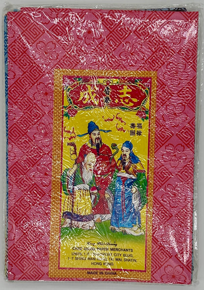 10 Colors Joss Paper | 十色花紙