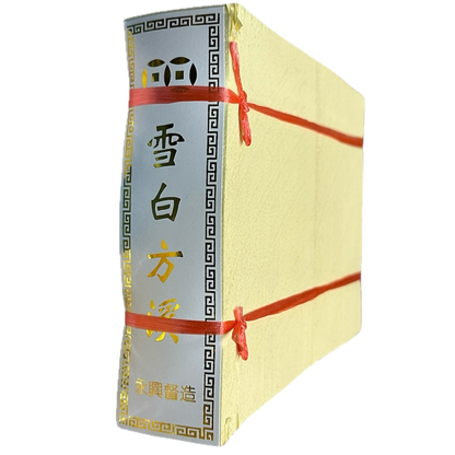 Joss Paper | 溪錢