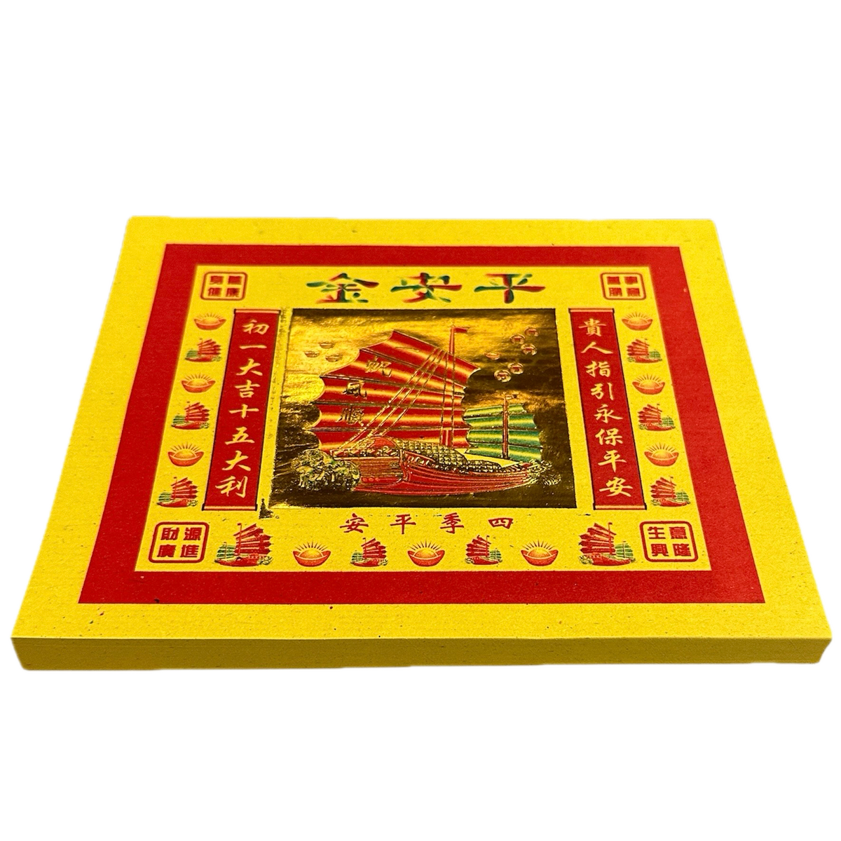 Safety Joss Paper | 平安金