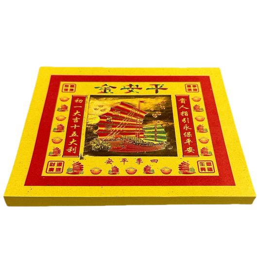 Safety Joss Paper | 平安金