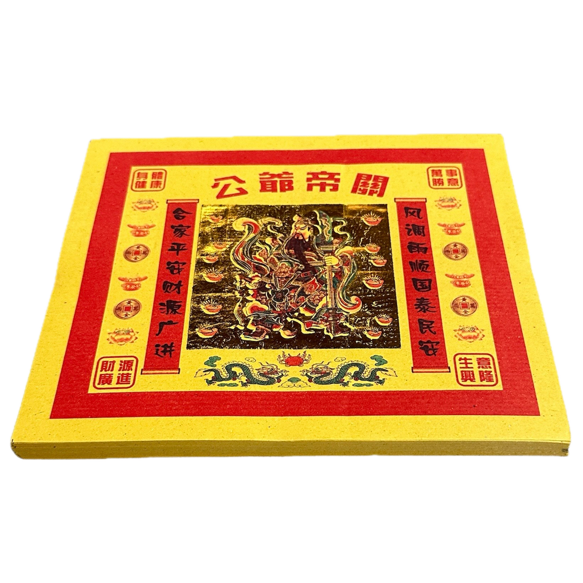 Guan Di Joss Paper | 關帝金