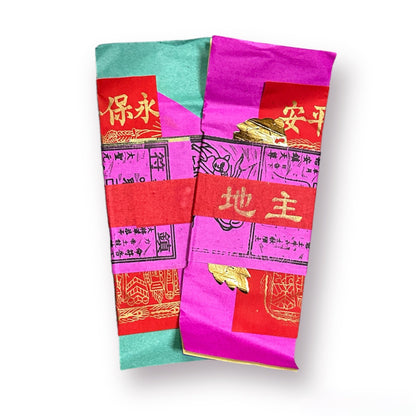 Joss Paper | 地主衣