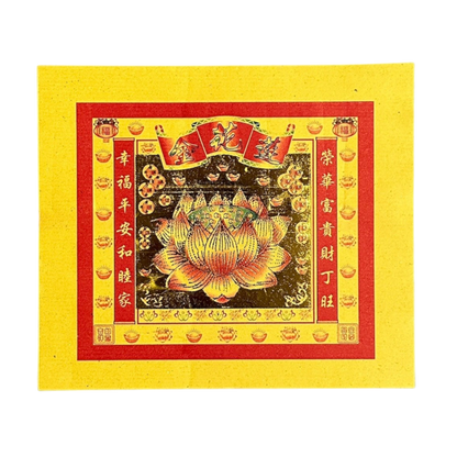 Lotus Flower Joss Paper | 蓮花金