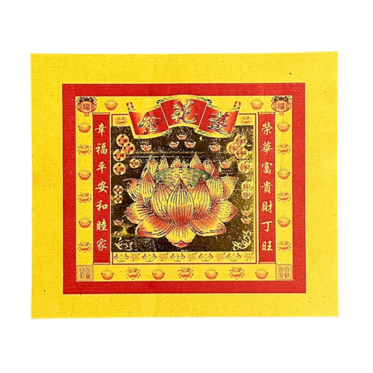 Lotus Flower Joss Paper | 蓮花金