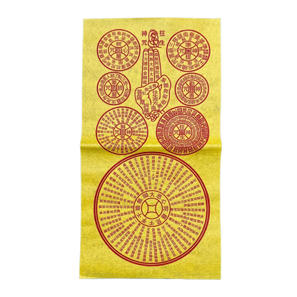 7 Word Spell Joss Paper | 佛手大悲咒