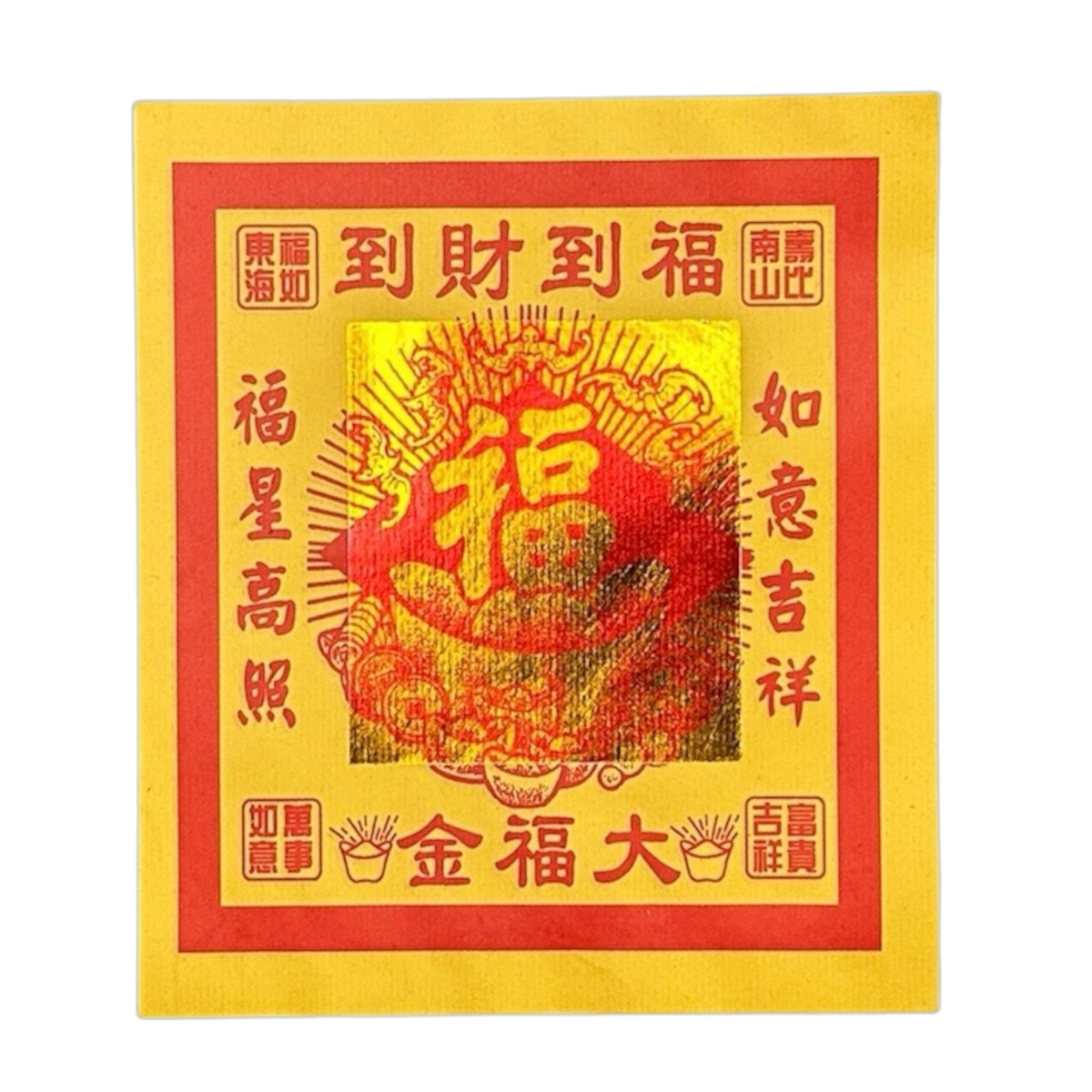Fortune Joss Paper | 大福金