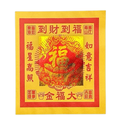 Fortune Joss Paper | 大福金