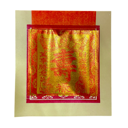 Longevity Joss Paper | 壽金