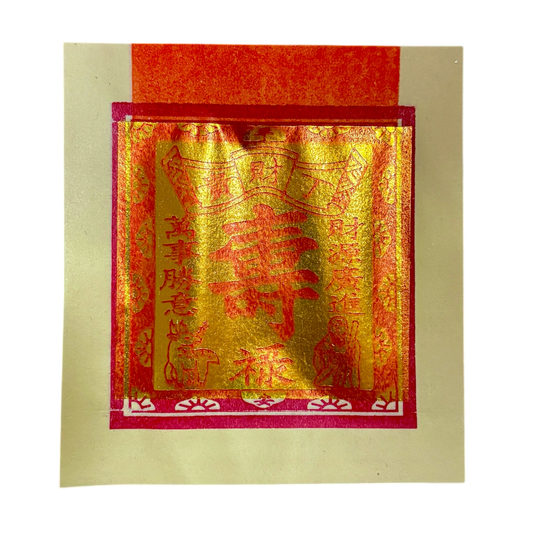 Longevity Joss Paper | 壽金