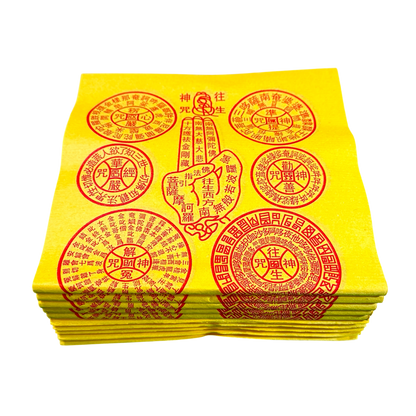 7 Word Spell Joss Paper | 佛手大悲咒