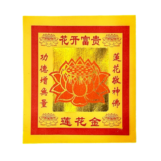 Lotus Joss Paper | 大蓮花金