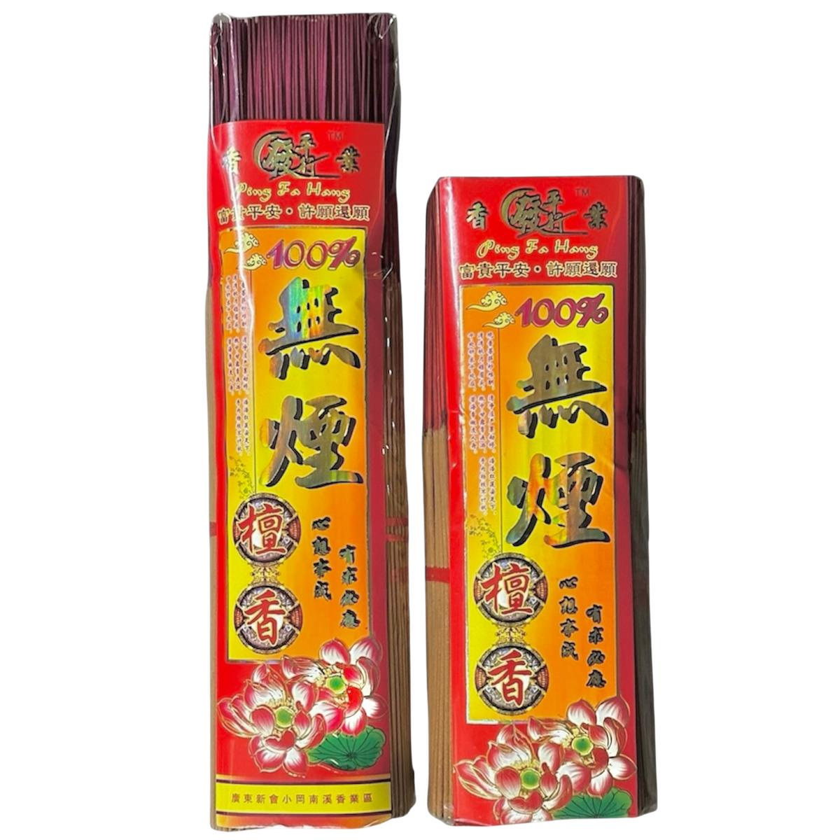 Incense | 香