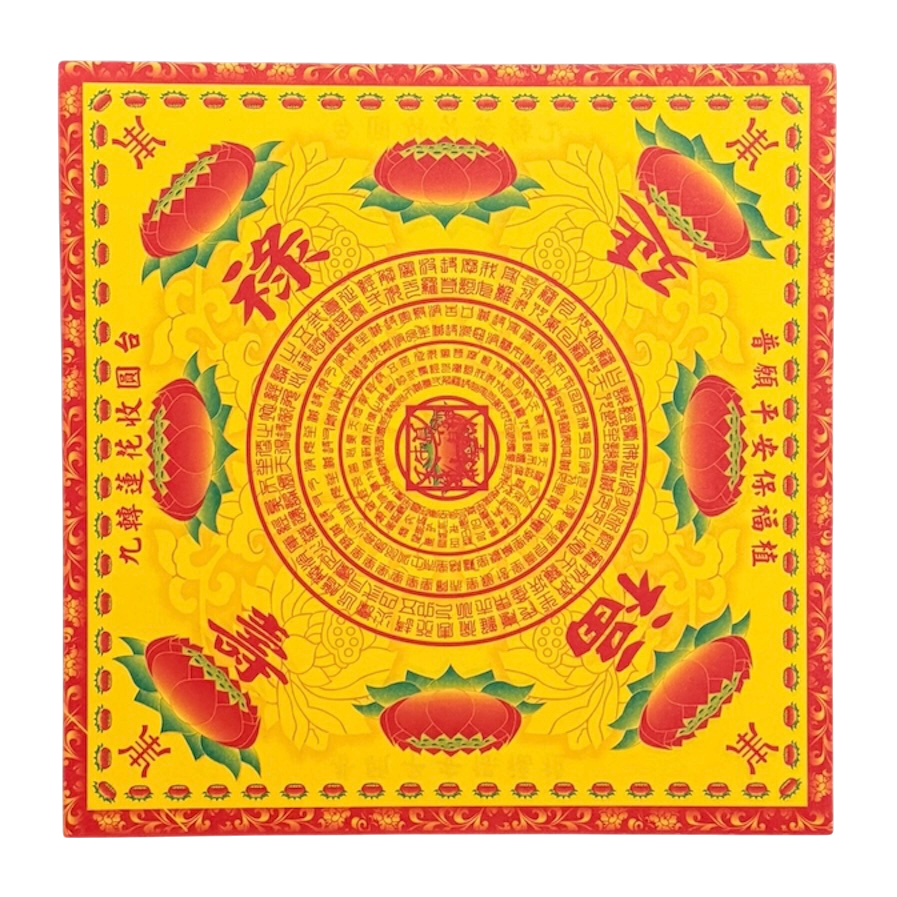 Fortune, Prosperity, and Longevity Joss Paper | 福祿延寿