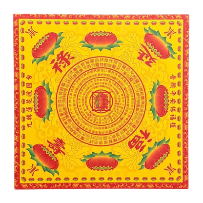 Fortune, Prosperity, and Longevity Joss Paper | 福祿延寿