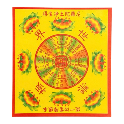 Blissful World Joss Paper | 極樂世界