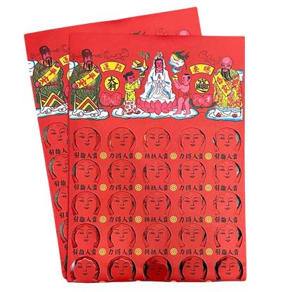 100 Noble Men Joss Paper | 百貴人