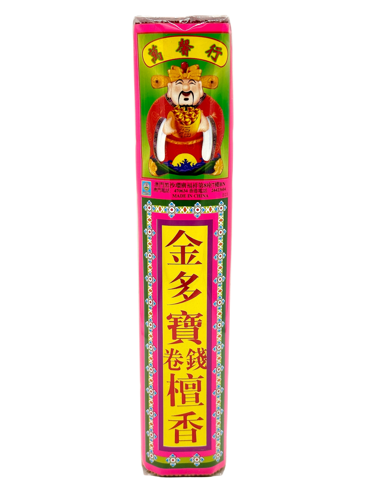 Incense | 卷錢檀香