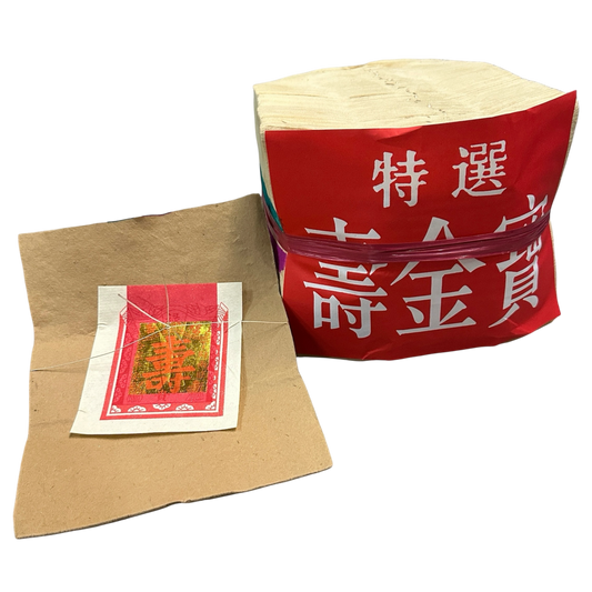 Joss Paper | 壽金元寶