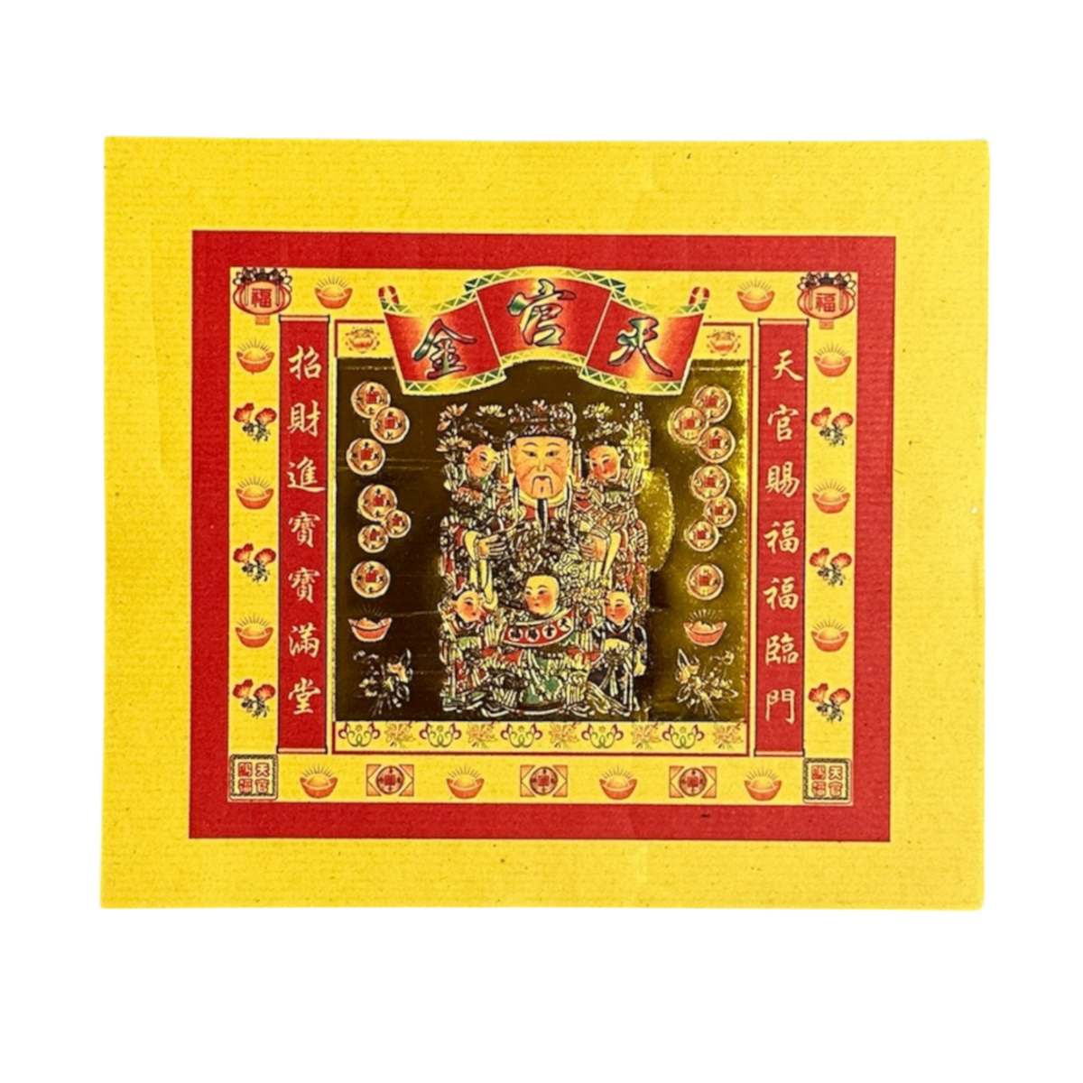 Heaven Official Joss Paper | 天官金