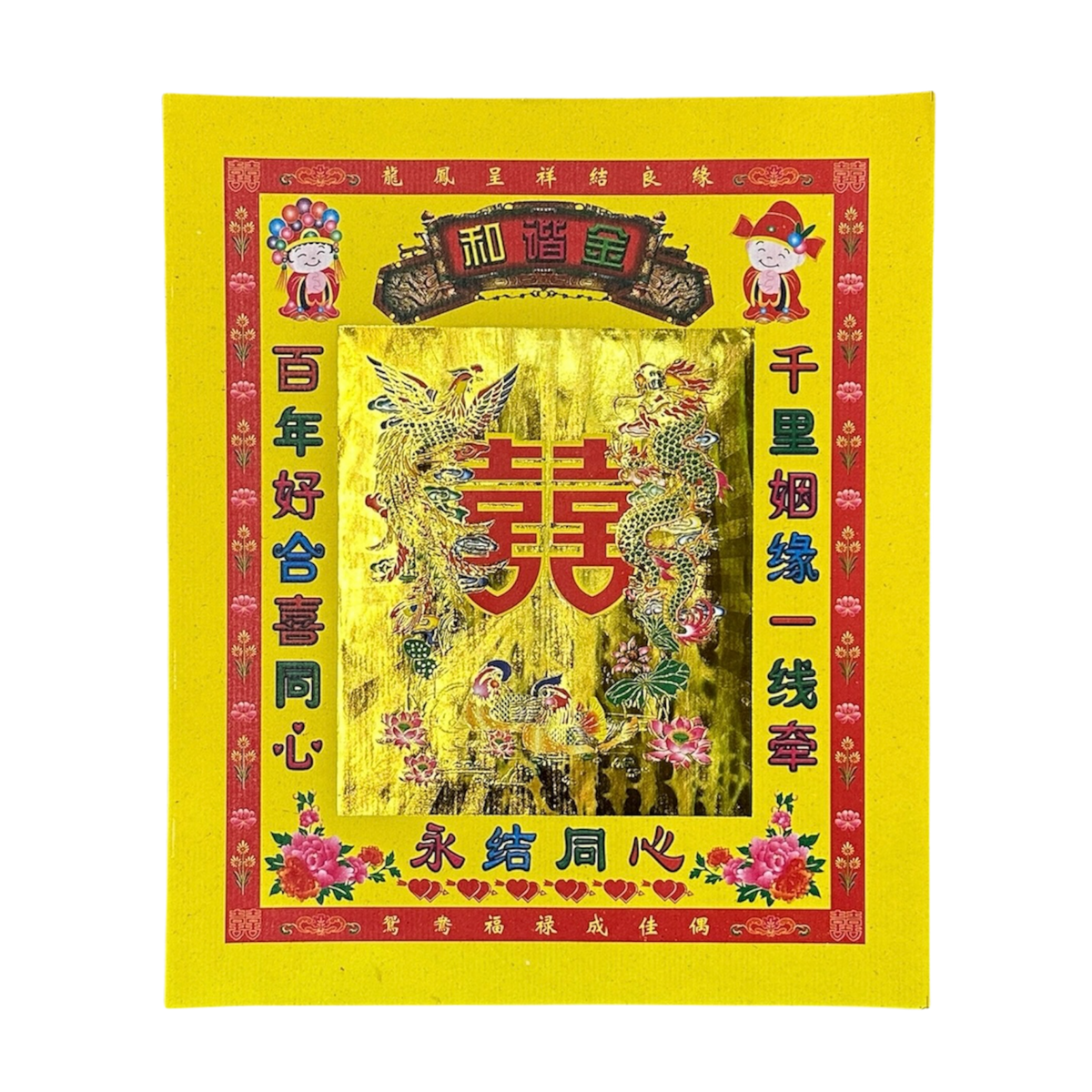 Harmony Joss Paper | 和諧金
