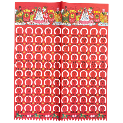 100 Noble Men Joss Paper | 百貴人