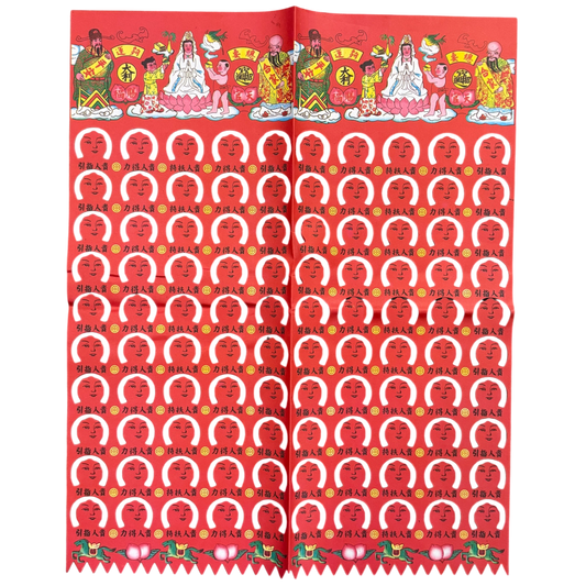 100 Noble Men Joss Paper | 百貴人