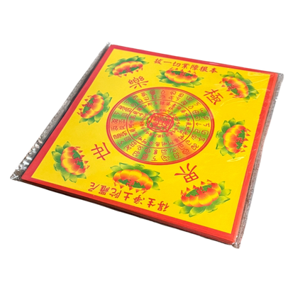 Blissful World Joss Paper | 極樂世界