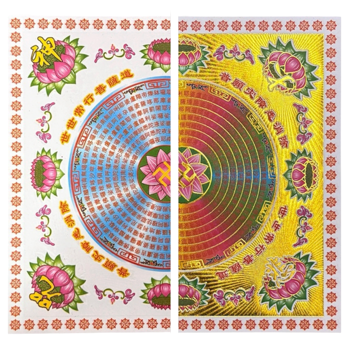 Great Compassion Mantra Joss Paper | 大悲咒