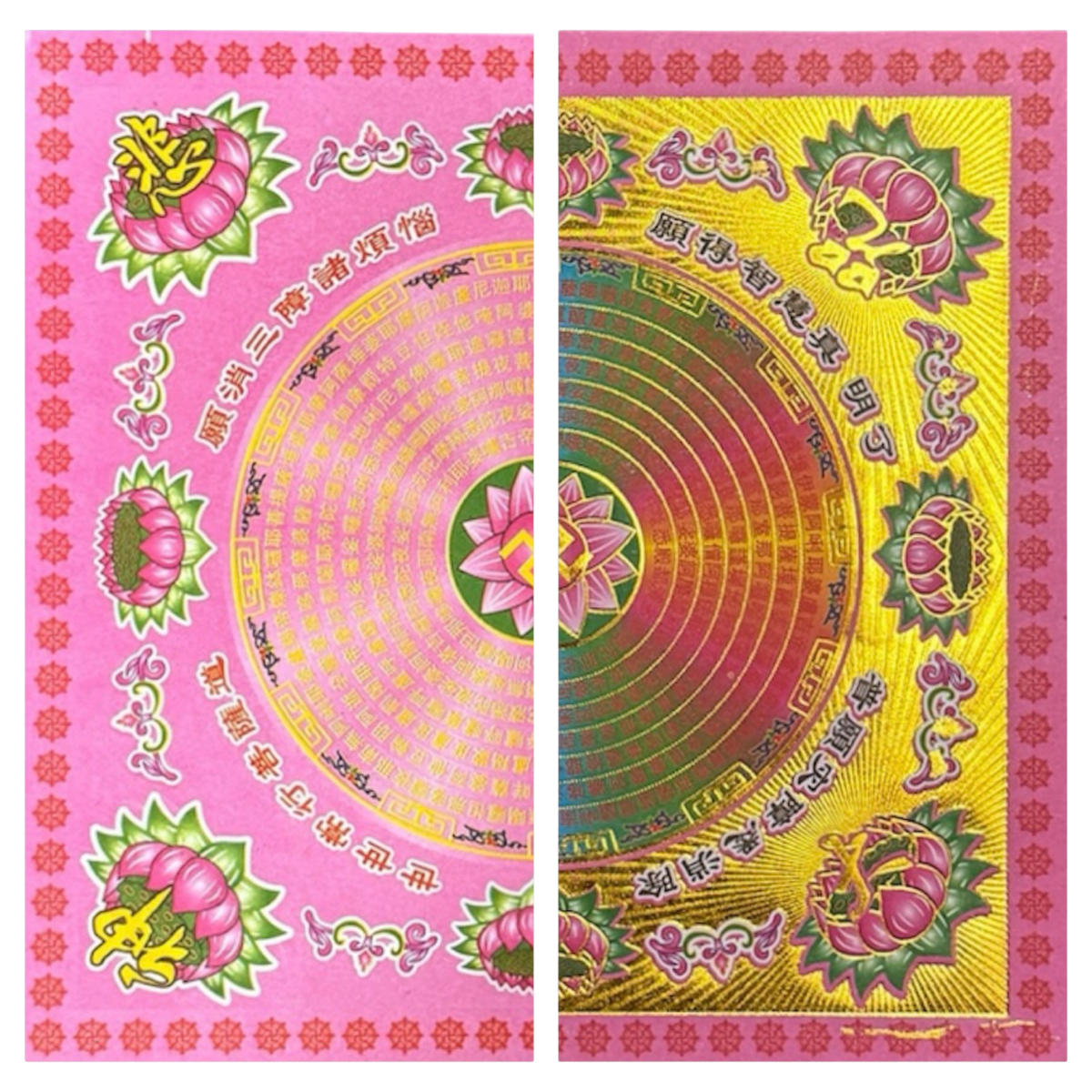 Great Compassion Mantra Joss Paper | 大悲咒