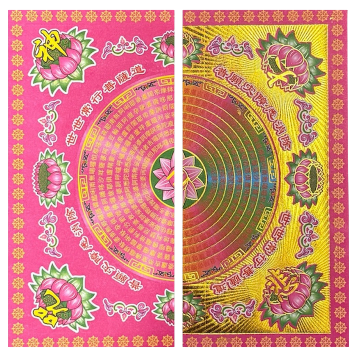 Great Compassion Mantra Joss Paper | 大悲咒