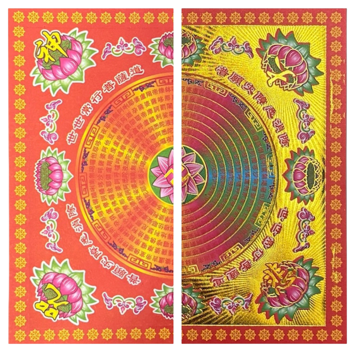 Great Compassion Mantra Joss Paper | 大悲咒