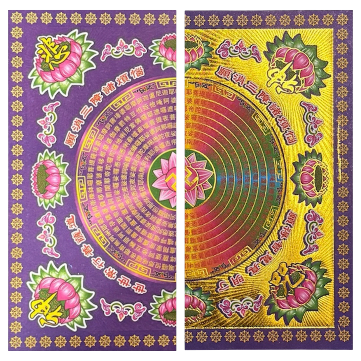 Great Compassion Mantra Joss Paper | 大悲咒