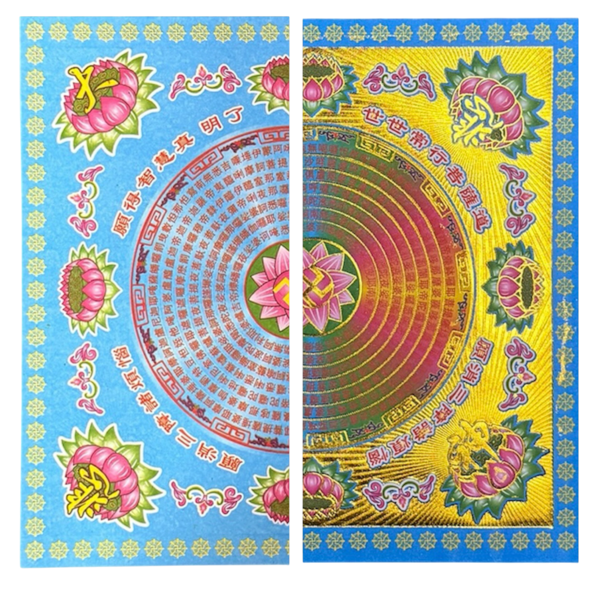 Great Compassion Mantra Joss Paper | 大悲咒